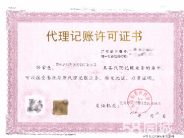 公司注冊 內(nèi)資公司注冊 集團(tuán)公司注冊等 提供地址、全區(qū)域