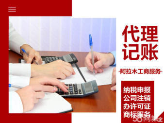 營業執照代辦、代辦營業執照、0元注冊公司代理記賬公司注冊、個體戶注冊、內資公司注冊