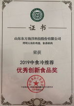 東方海洋近期動態(tài) 個人獨資企業(yè)注冊及其戰(zhàn)略意義