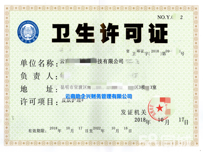 資質(zhì)代辦與工商財(cái)稅服務(wù) 一站式解決企業(yè)及個(gè)體戶需求